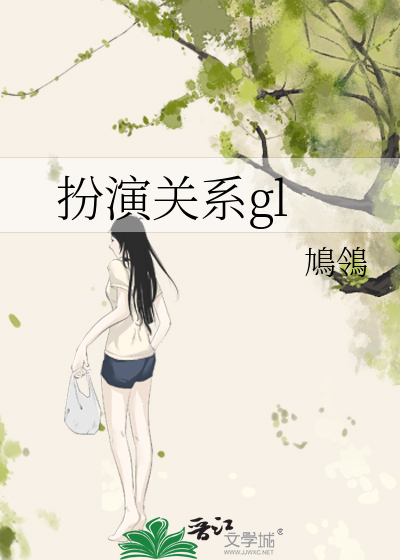 扮演txt