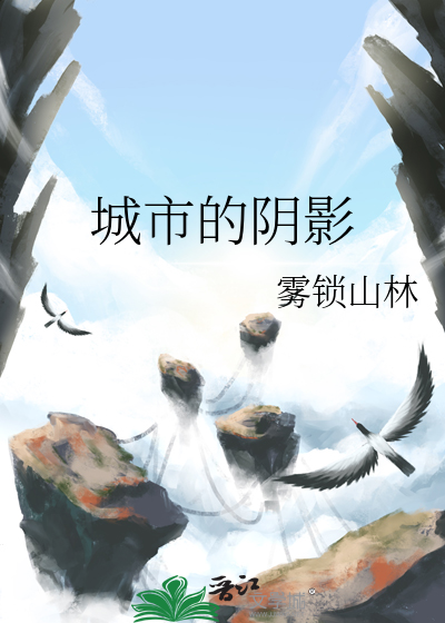 城市阴影图片