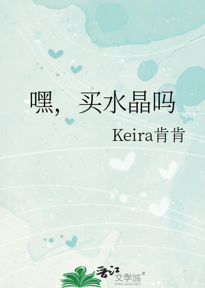 买水晶有什么用