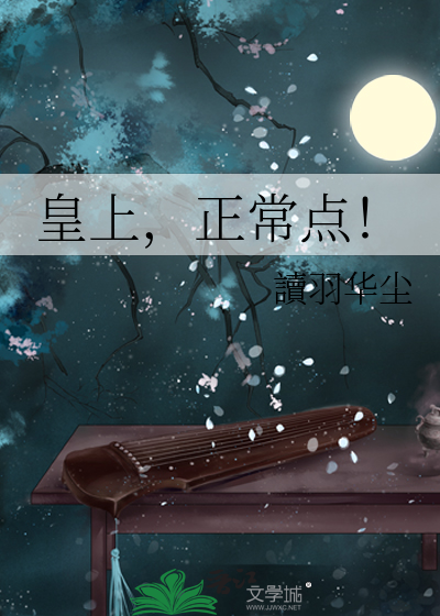 皇上…唔