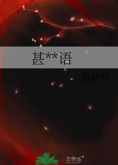 言甚这个字怎么念