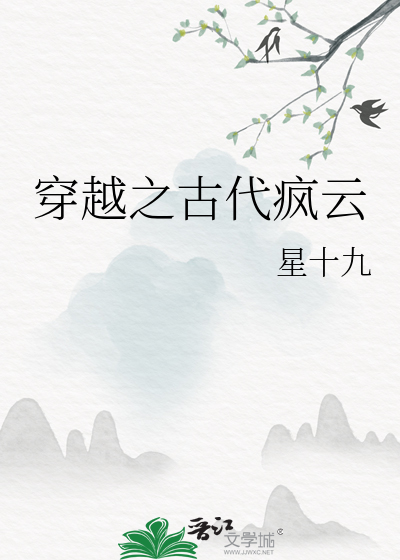 穿越古代成穷小子