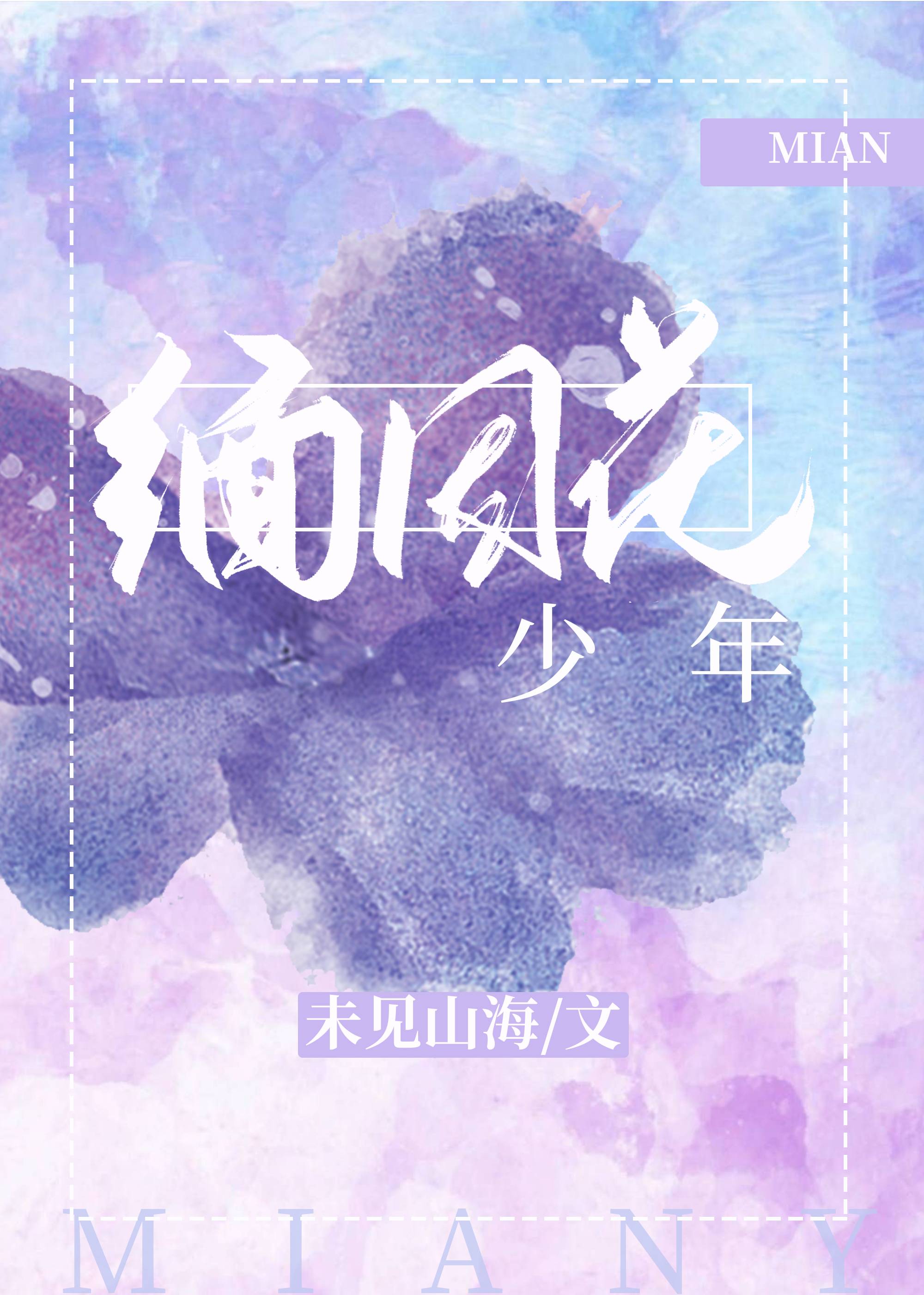黑白花缅因