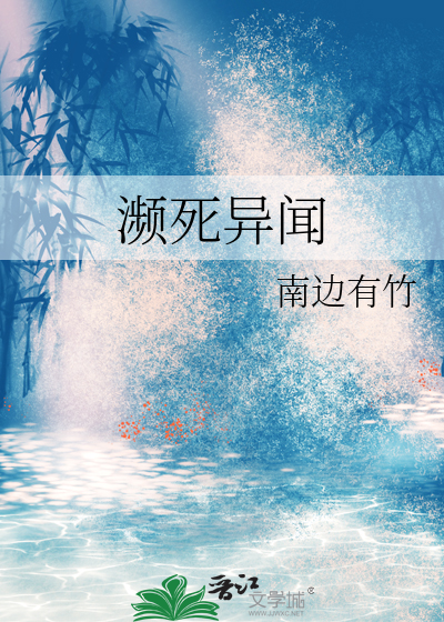 濒死经历7+7
