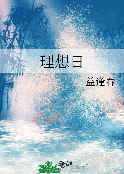 理想是石敲出星星之火理想是火点燃熄灭的灯