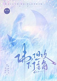 欧阳修剔银灯