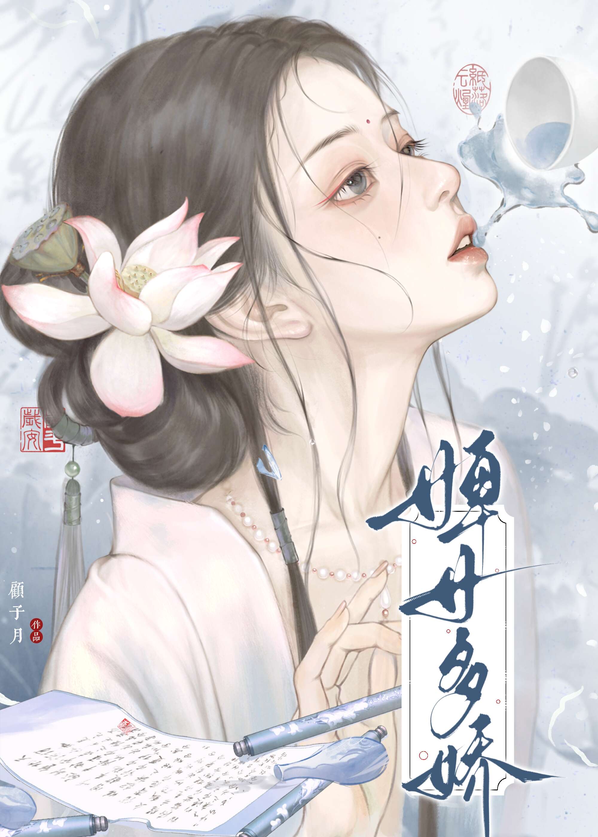 婢女的解释