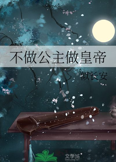 玛蒂娜的乡村生活