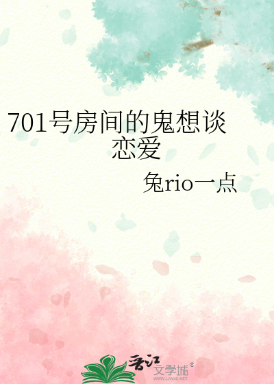 701号房间数字吉利吗?