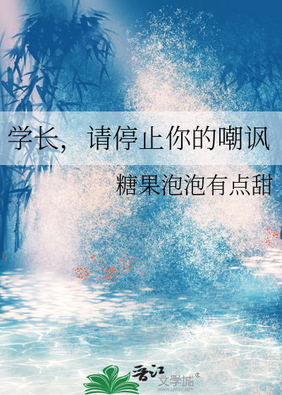 请你一定要罩着我