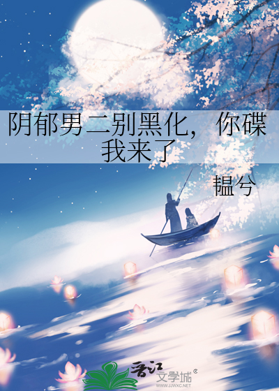 阴郁男子