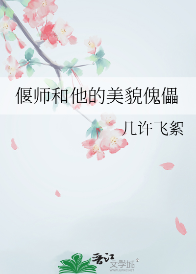 偃师原名