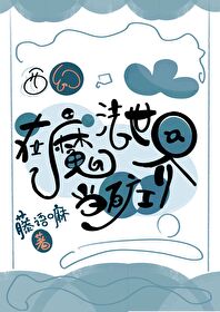 穿到中世纪搞建设小说