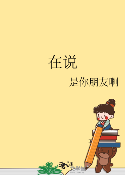 在说一句话一年级