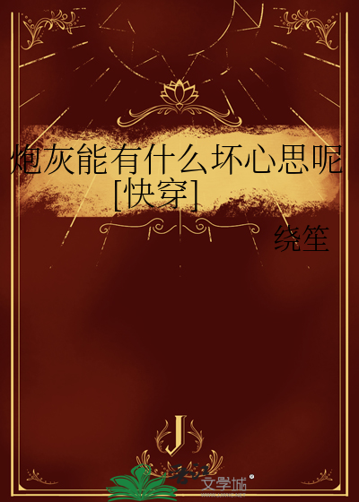 炮灰有毒吗