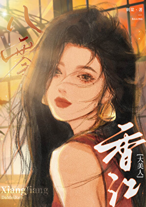 全家咒灵，但我正常