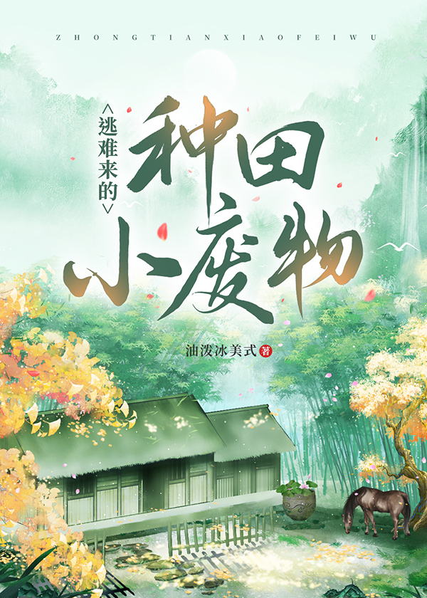 带着孩子改嫁后的生活