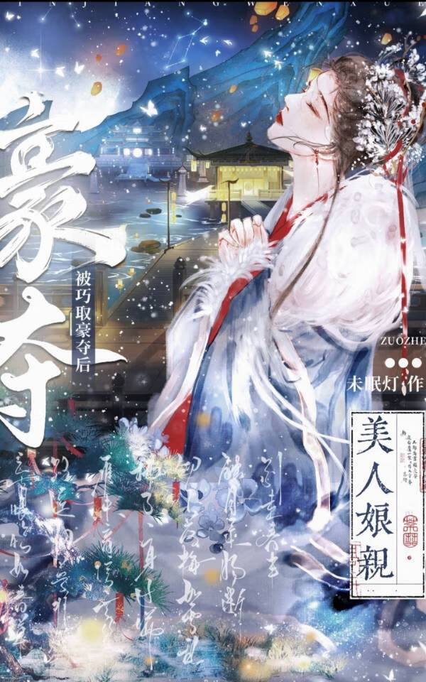 网游之大神我娶你
