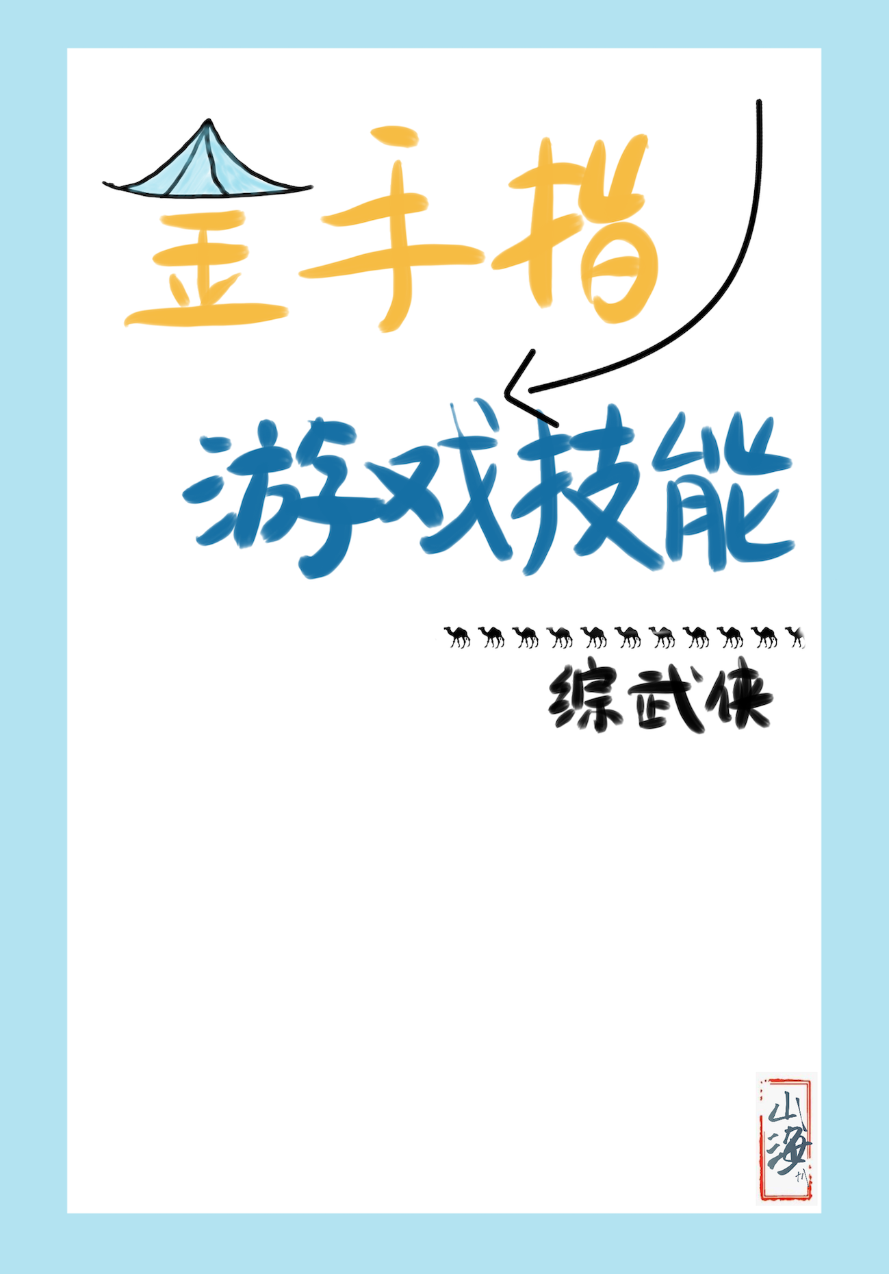 无独有偶小说