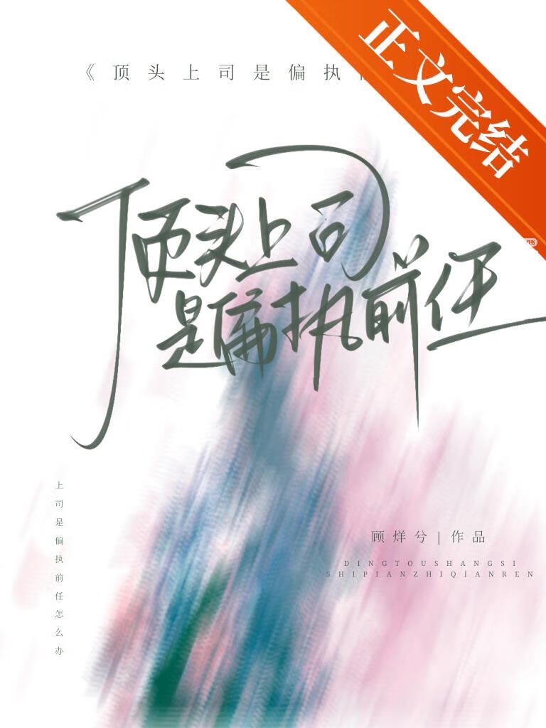大佬退休后和主神HE了[快穿]