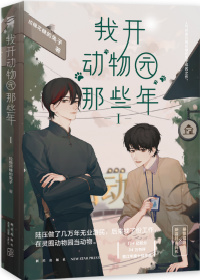 穿书女配古言白月光文