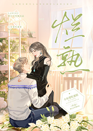 烈焰什么