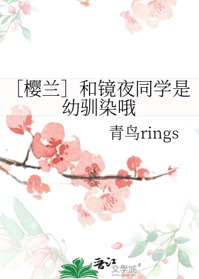 火影忍者疾风传佐樱出场集数