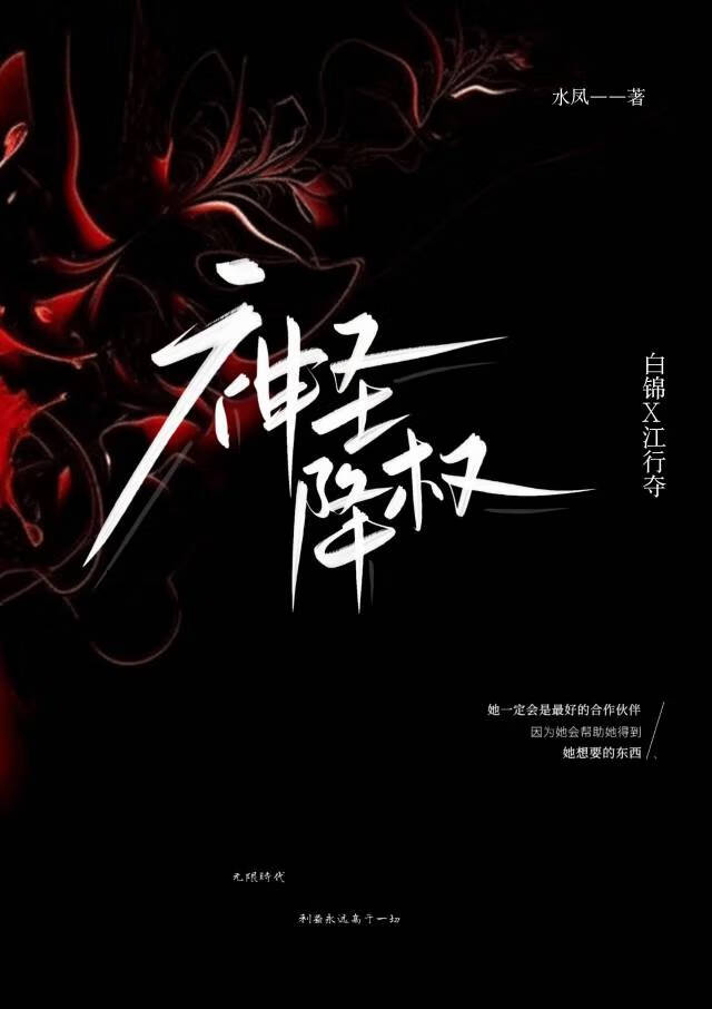 cos棘刺的我跑错片场观影体