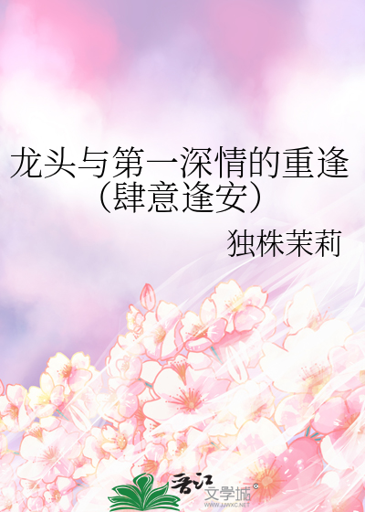 他日之星是什么意思