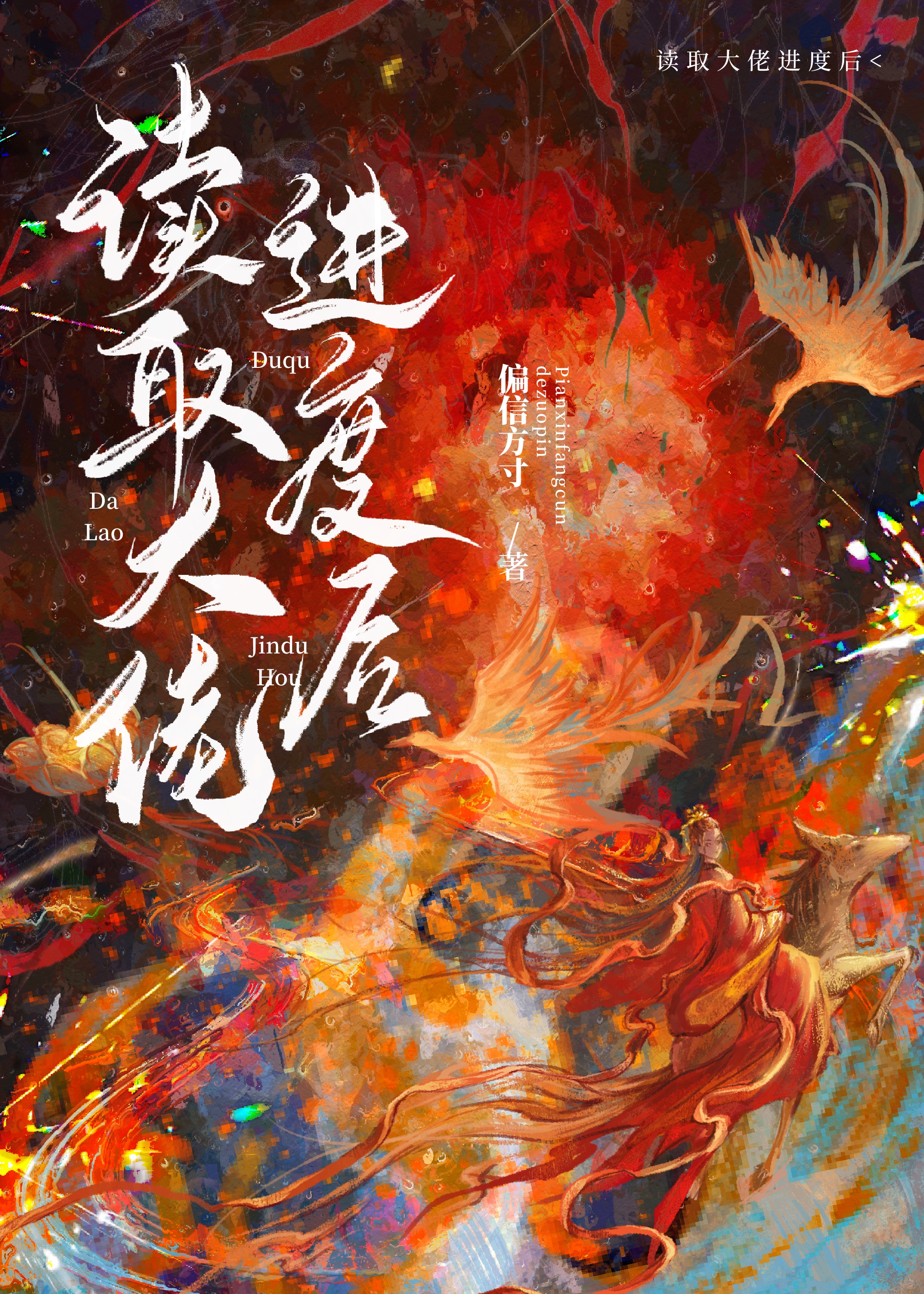 星河落人间电子书
