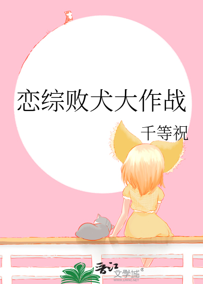 当咸鱼抱上大腿