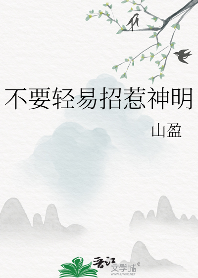 妄折枝