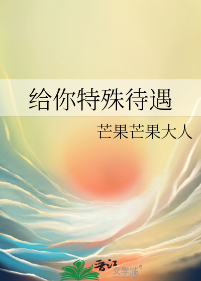 横滨续命法则