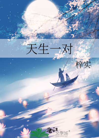 邀月怜星对打