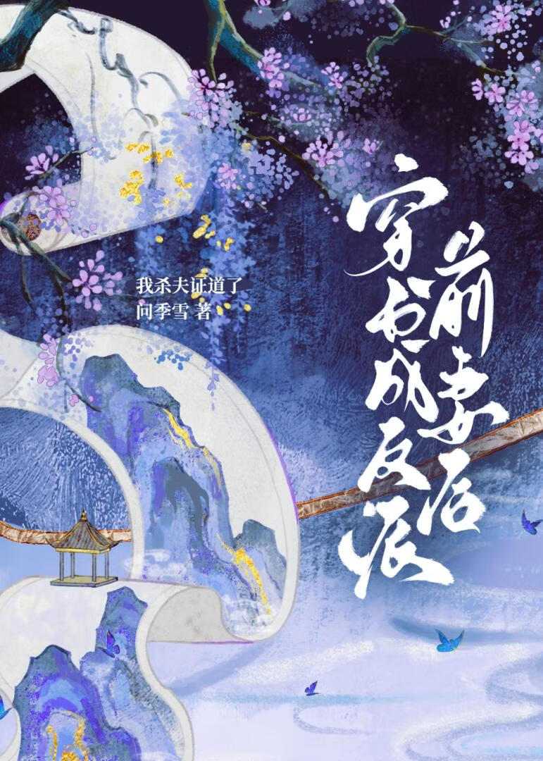 舞风轻絮霎时狂是什么意思