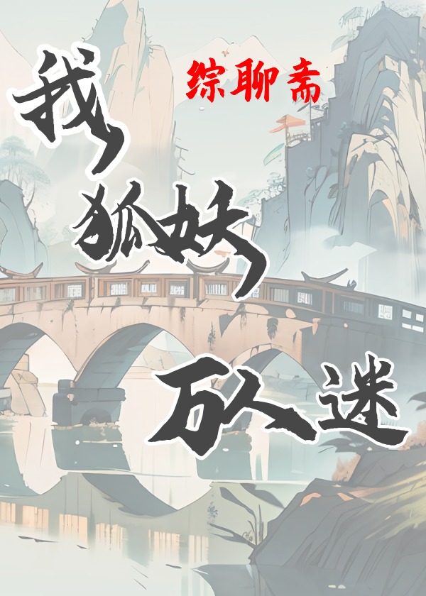 化苍穹之神奇