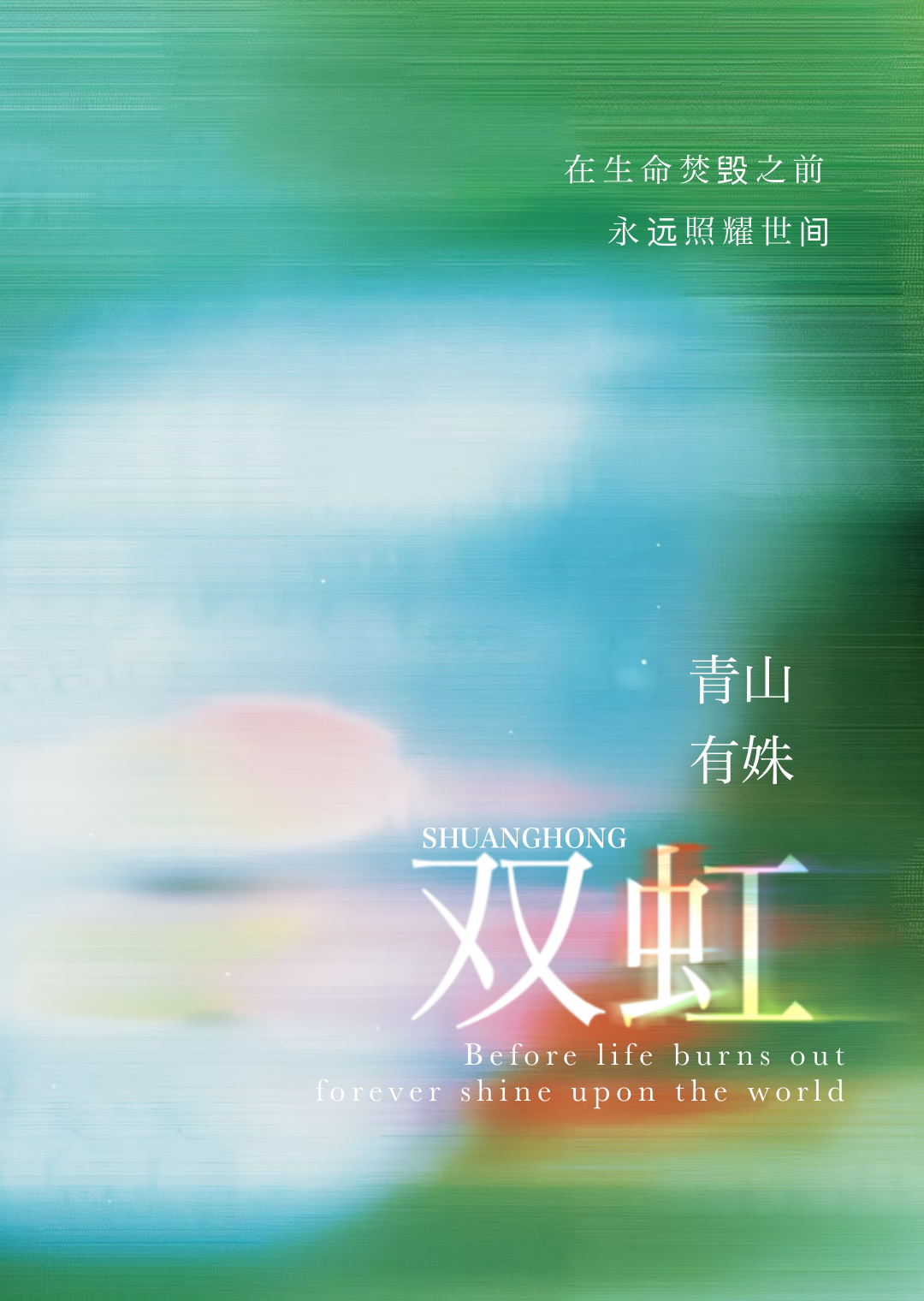 偏执皇子夜夜疯（穿书）
