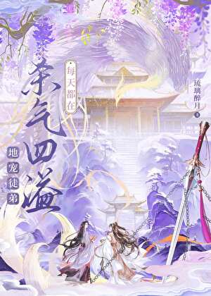不可抗力小说链接