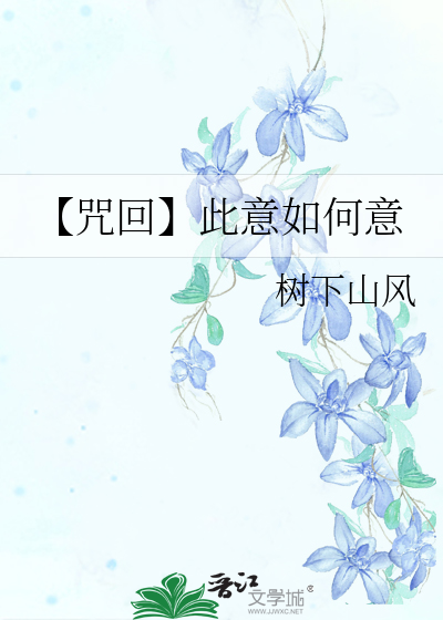 咒回壁纸