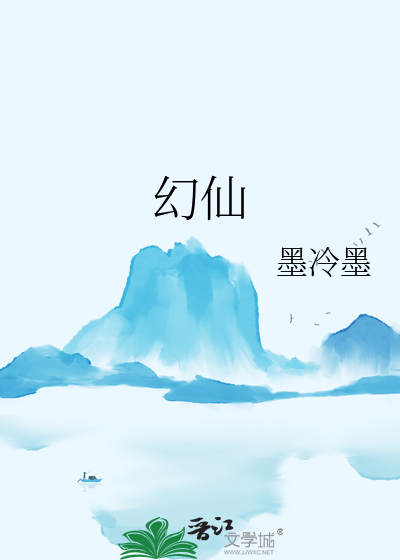 幻仙防闪14.06下载