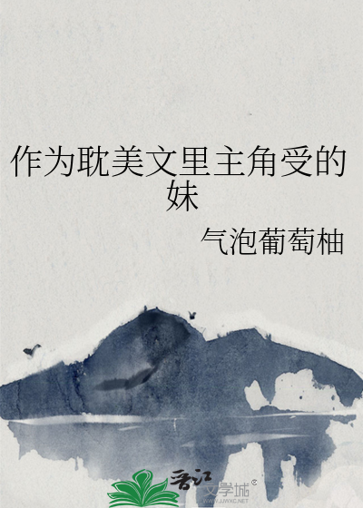 富士山下歌词粤语谐音