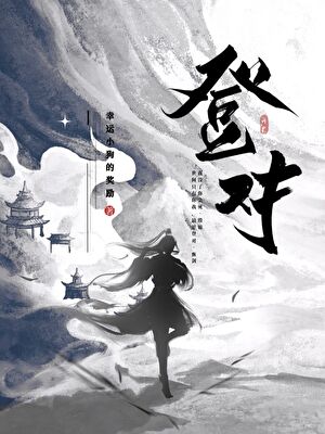 海市蜃楼歌词