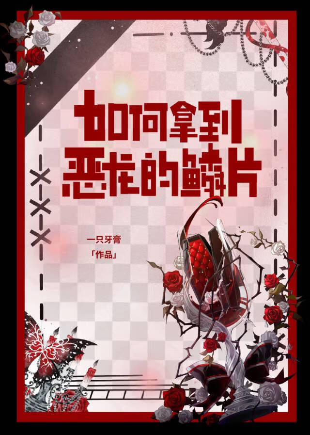 首辅重生追妻系列