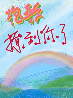 大梁第一皇子殿下无弹窗