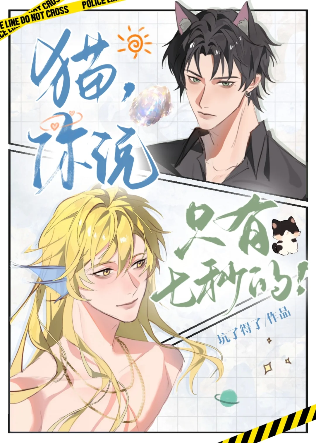 偏向这首歌暗示什么意思