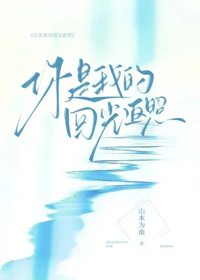 恶人晋江