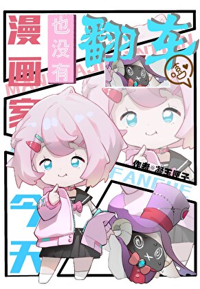 落墨几斗
