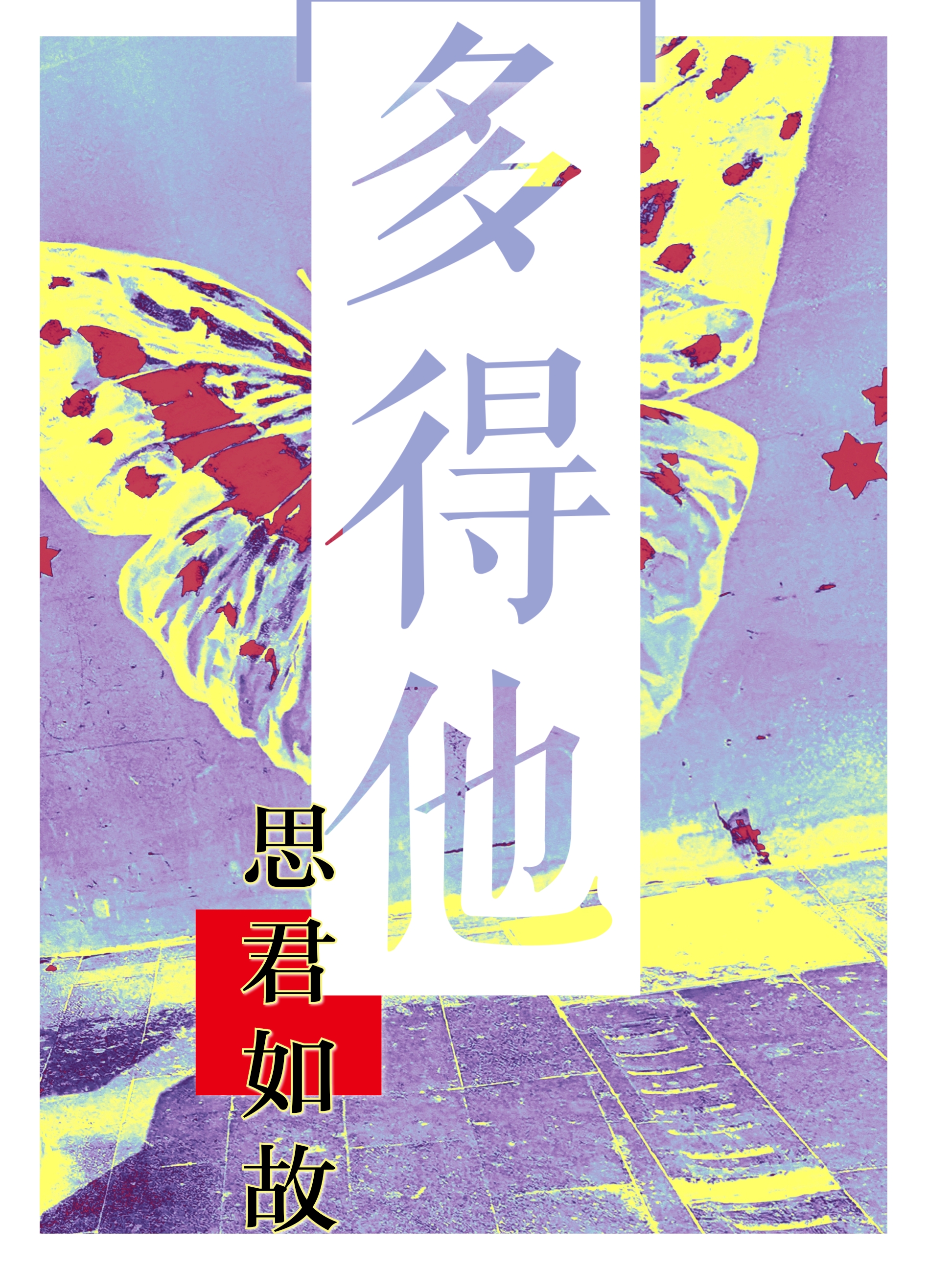 云烟缥缈郁孤台的翻译