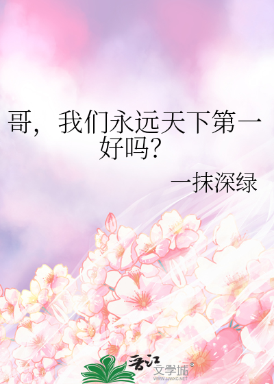 但是琴酒发小全文免费阅读