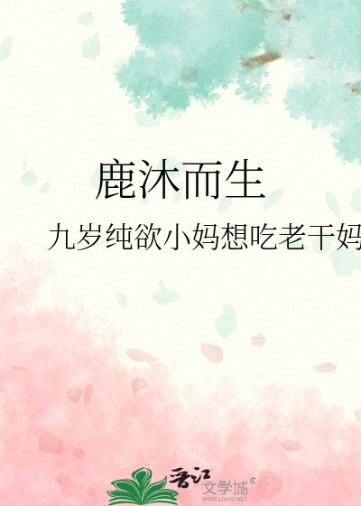 重生后黏人少爷缠上我